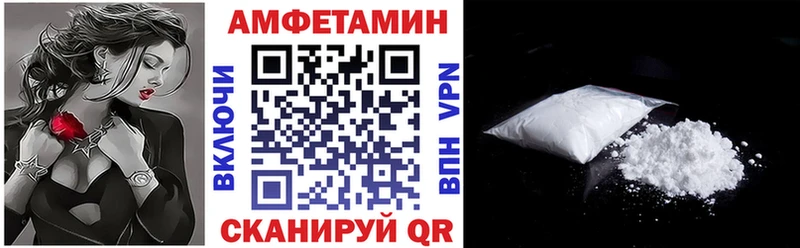 АМФЕТАМИН Розовый Саяногорск