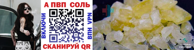 нарко площадка клад  МЕГА онион  Саяногорск  Alpha-PVP VHQ 