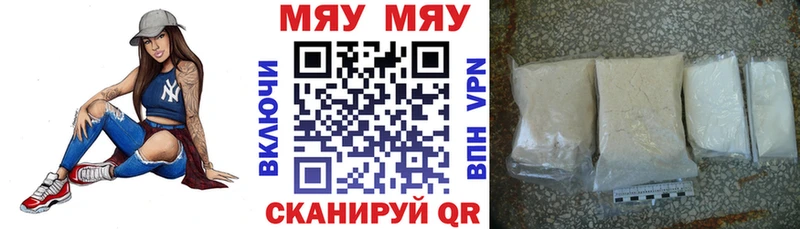 Меф мука Саяногорск