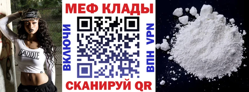 Мефедрон мука  Саяногорск 